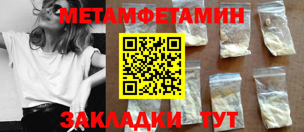 АМФЕТАМИН Premium Ноябрьск