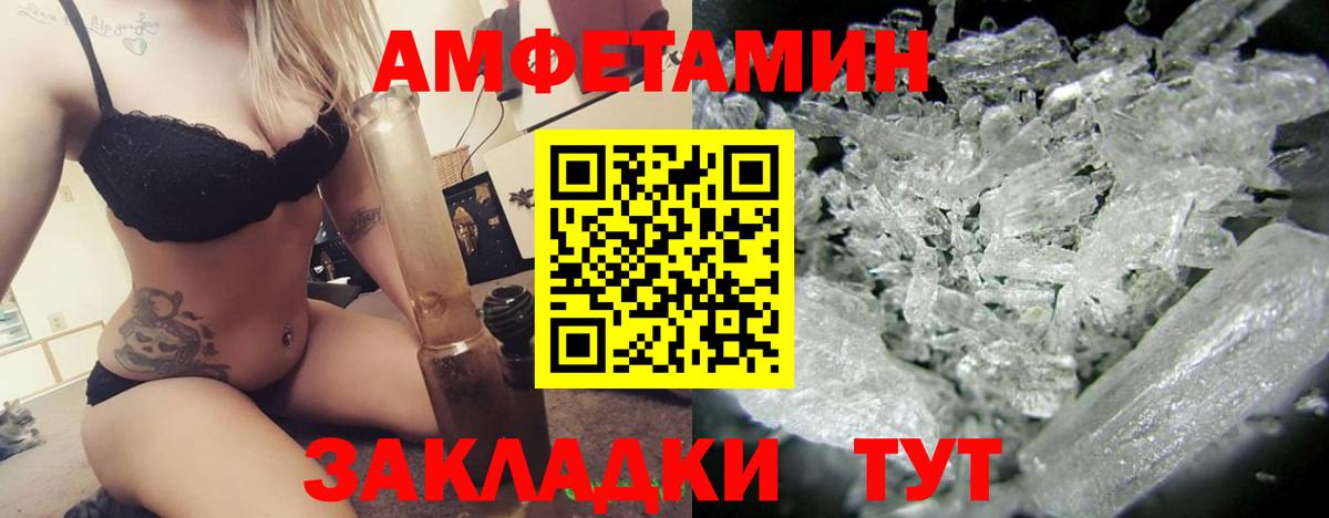 АМФ  АМФЕТАМИН  Вход с VPN  Ноябрьск  АМФЕТАМИН 98% 