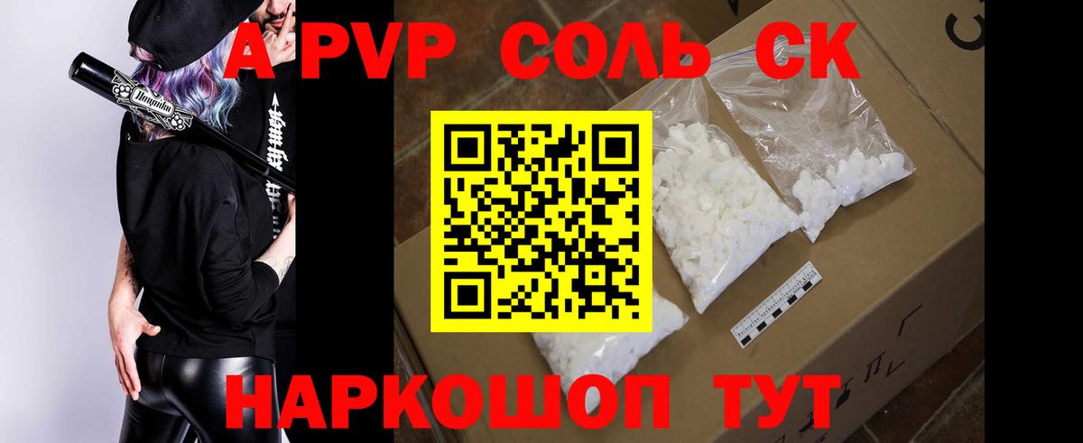А ПВП мука Ноябрьск