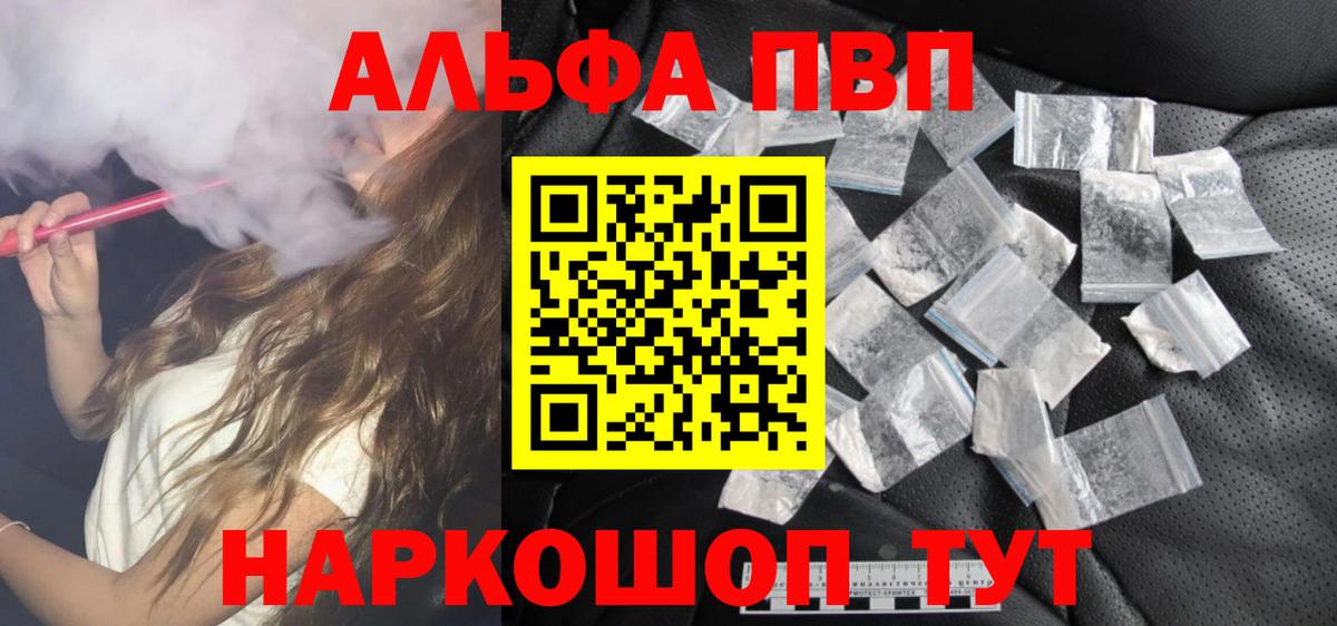 A-PVP СК  A-PVP СК КРИС  Вход с VPN  даркнет сайт  Alfa_PVP  Альфа ПВП Crystall  Ноябрьск 