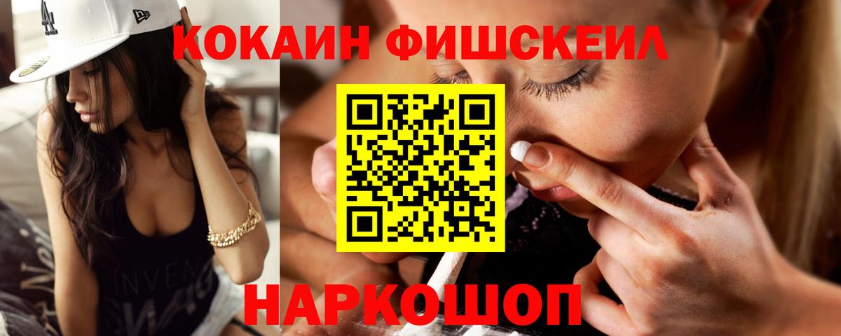 Ноябрьск  Cocaine Колумбийский  COCAIN Колумбийский  Вход с VPN 