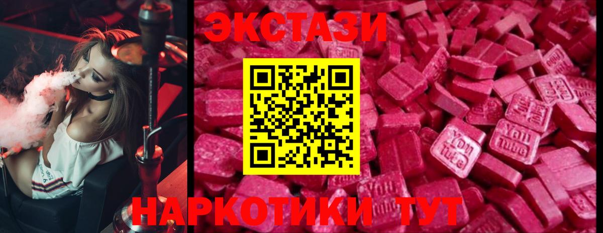 Ecstasy ешки Ноябрьск