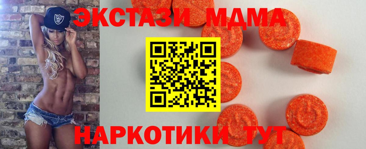 Экстази  Ecstasy 99%  Вход с VPN  Ноябрьск 