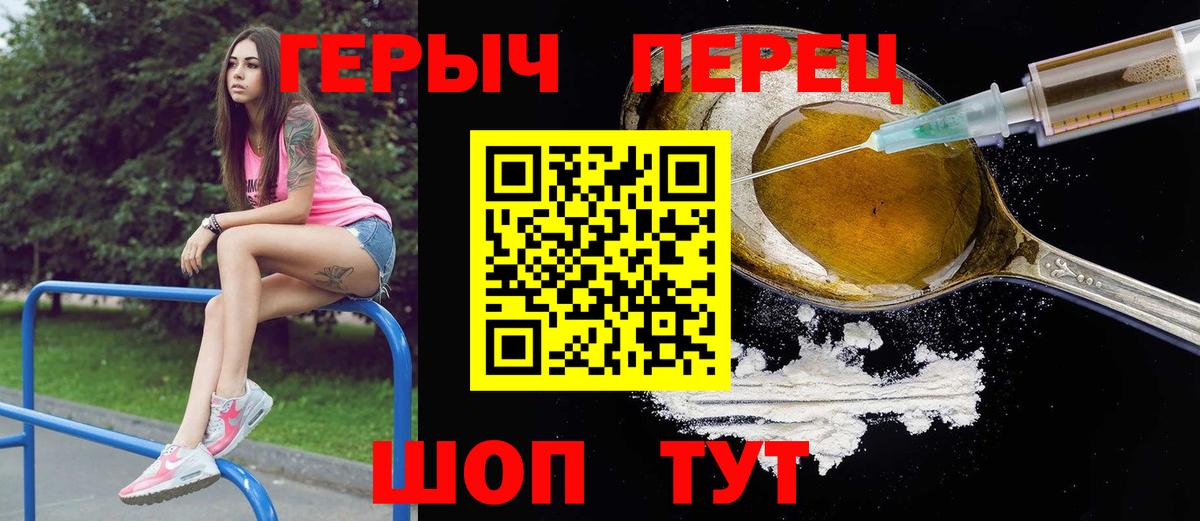 ГЕРОИН Heroin  Вход с VPN  Ноябрьск 