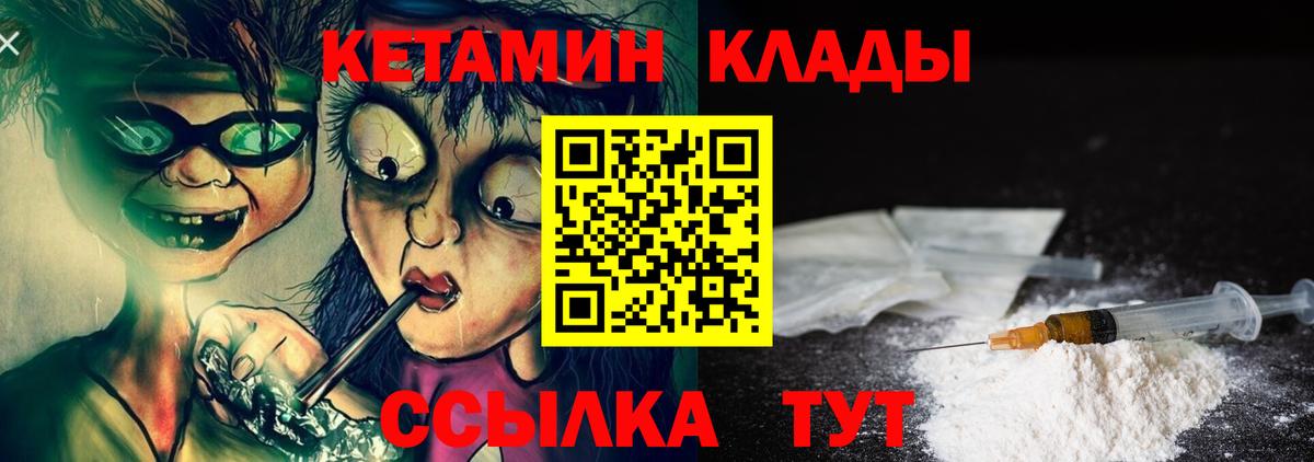 КЕТАМИН ketamine  Вход с VPN  Ноябрьск  КЕТАМИН ketamine 