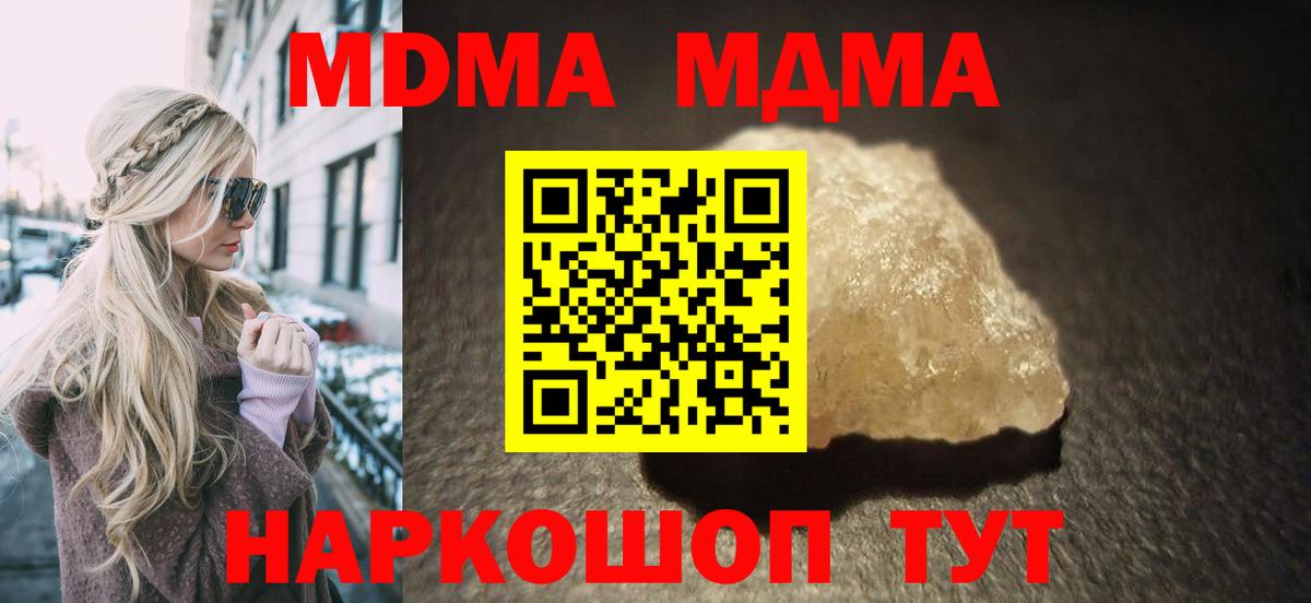 Ноябрьск  MDMA молли  МДМА  MDMA молли  Вход с VPN 