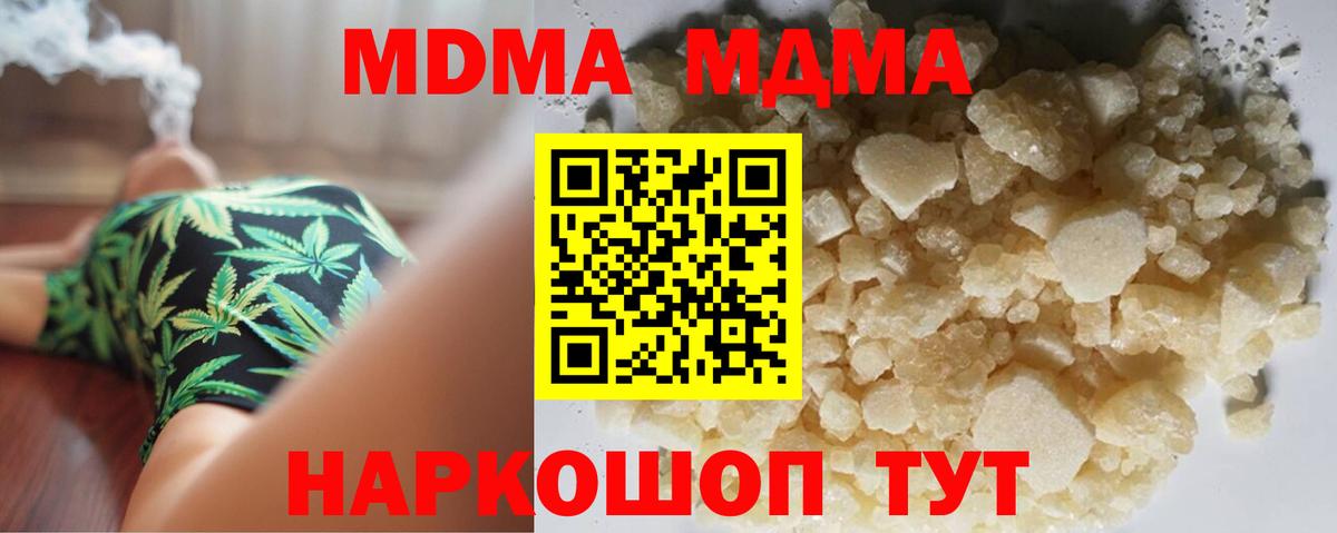 МДМА VHQ Ноябрьск