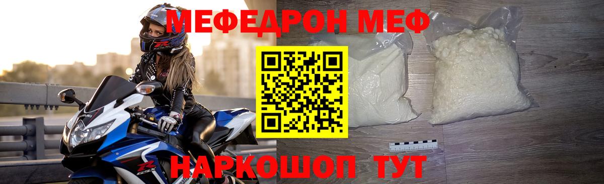 Меф мяу мяу мука Ноябрьск