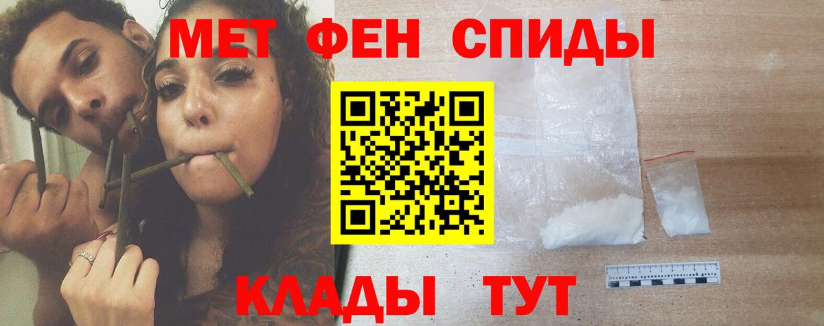 Метамфетамин Декстрометамфетамин 99.9%  Вход с VPN  Ноябрьск 