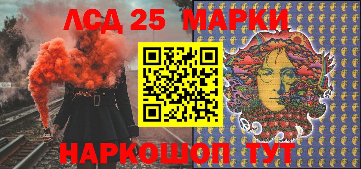 Марки 25I-NBOMe 1,8мг Ноябрьск